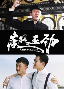 校长妈妈